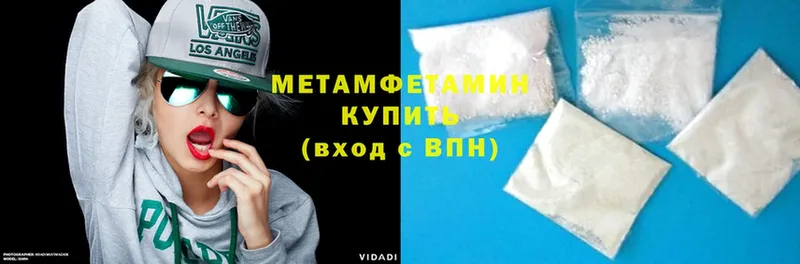 купить   Железноводск  Первитин витя 